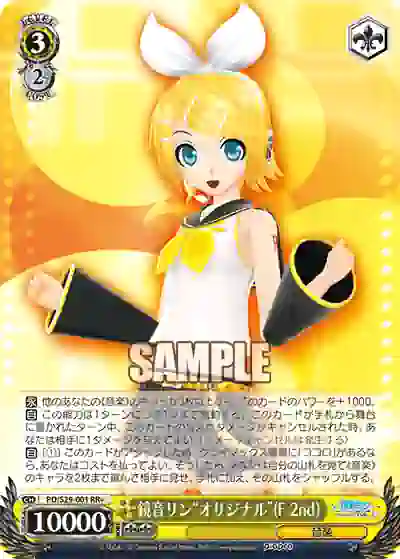 pd_s29_001 PD/S29-001 RR+ 鏡音リン“オリジナル”(F 2nd)