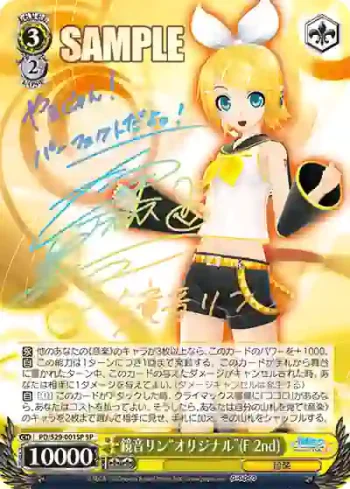 (簽名)PD/S29-001SP SP 鏡音リン“オリジナル”（F 2nd）