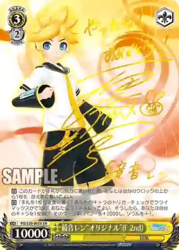 PD/S29-003X XR 鏡音レン“オリジナル”（F 2nd）