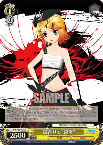 pd_s29_004 PD/S29-004 R 鏡音リン“陽炎”