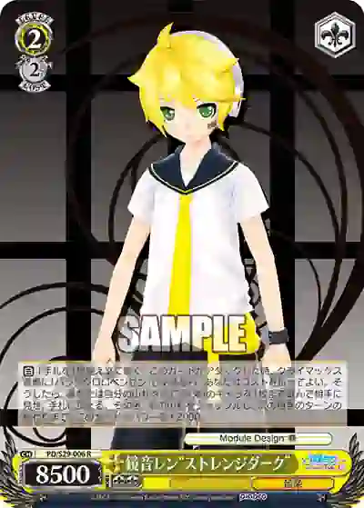 pd_s29_006 PD/S29-006 R 鏡音レン“ストレンジダーク”
