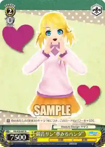 PD/S29-007 R 鏡音リン“夢みるパンダ”