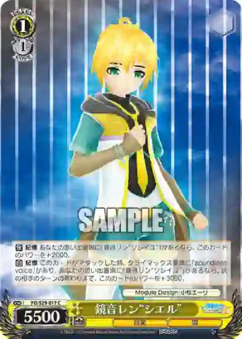 PD/S29-017 C 鏡音レン“シエル”