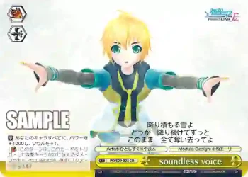 PD/S29-023 CR soundless voice