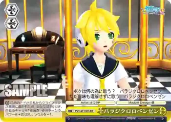 PD/S29-025S SR パラジクロロベンゼン