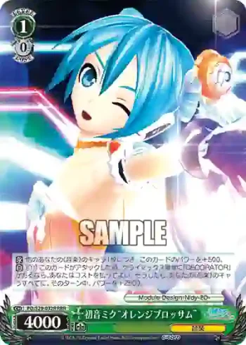 PD/S29-032R RRR 初音ミク“オレンジブロッサム”