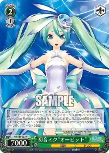 PD/S29-033 R 初音ミク“オービット”