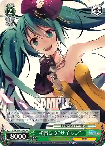 pd_s29_034r PD/S29-034R RRR 初音ミク“サイレン”