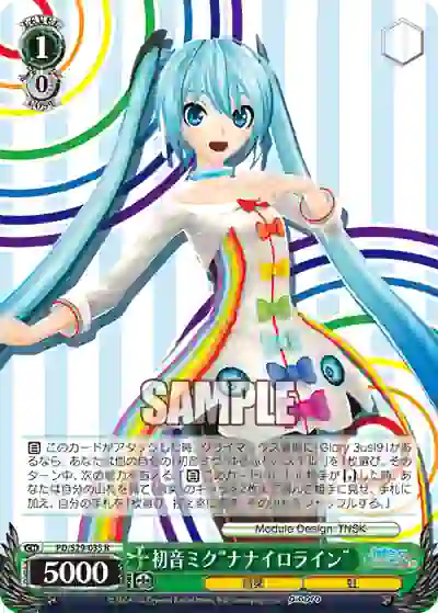 pd_s29_035 PD/S29-035 R 初音ミク“ナナイロライン”