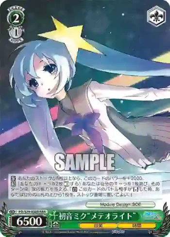 PD/S29-038R RRR 初音ミク“メテオライト”