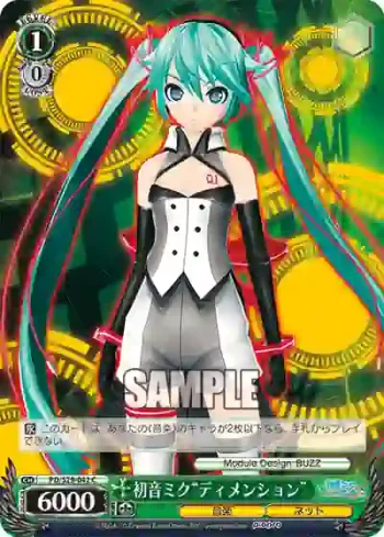 PD/S29-042 C 初音ミク“ディメンション”