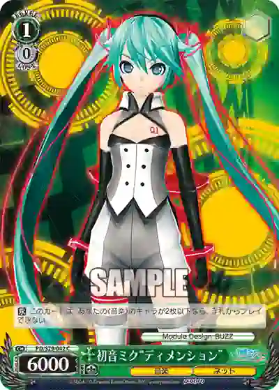 pd_s29_042 PD/S29-042 C 初音ミク“ディメンション”