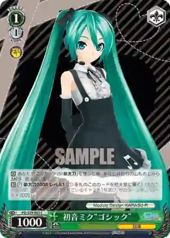 PD/S29-043 C 初音ミク“ゴシック”