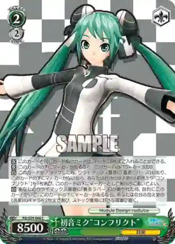 PD/S29-046 C 初音ミク“コンフリクト”