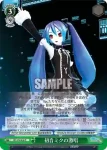 PD/S29-047 C 初音ミク“おさんぽスタイル”
