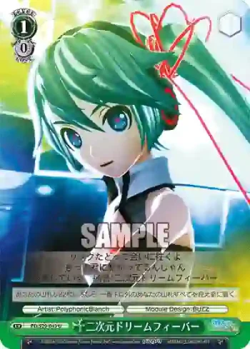 PD/S29-049 U 二次元ドリームフィーバー