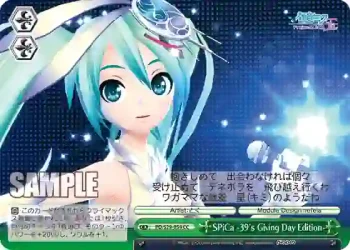 (簽名)PD/S29-054 CC SPiCa -39's Giving Day Edition-