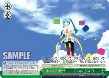 PD/S29-056 CC Glory 3usi9