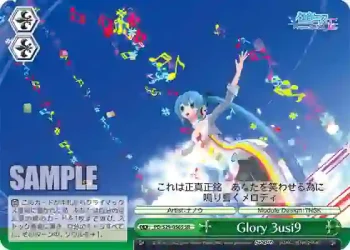 PD/S29-056S SR Glory 3usi9
