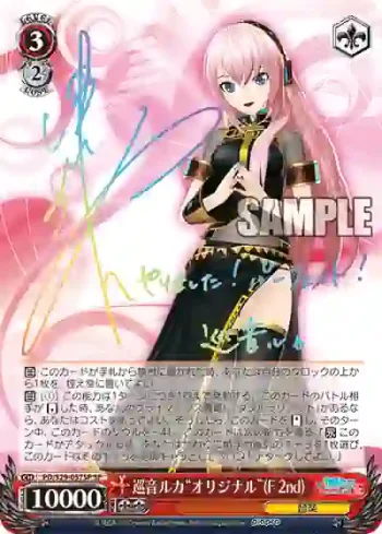 (簽名)PD/S29-057SP SP 巡音ルカ“オリジナル”（F 2nd）