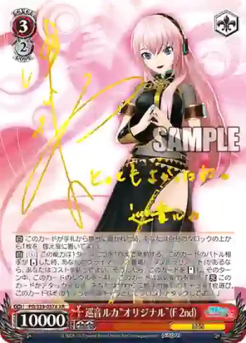 PD/S29-057X XR 巡音ルカ“オリジナル”（F 2nd）
