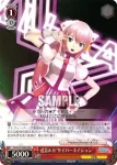 PD/S29-059 RR ＭＥＩＫＯ“オリジナル”（F 2nd）