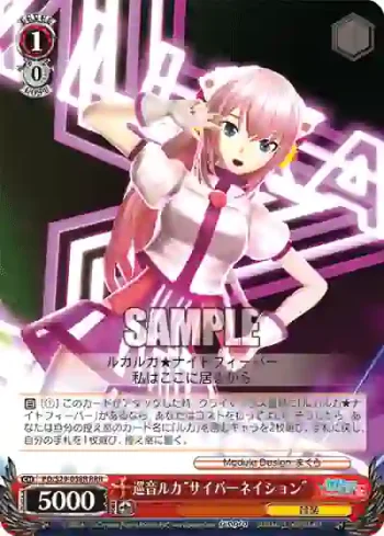 PD/S29-058R RRR 巡音ルカ“サイバーネイション”