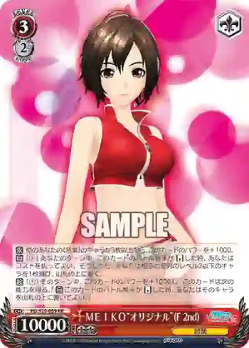 PD/S29-059 RR ＭＥＩＫＯ“オリジナル”（F 2nd）
