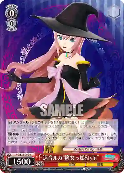 pd_s29_060 PD/S29-060 R 巡音ルカ“魔女っ娘Style”