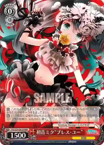 PD/S29-061R RRR 初音ミク“ブレス・ユー”