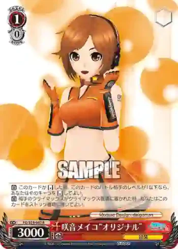 PD/S29-062 R 咲音メイコ“オリジナル”