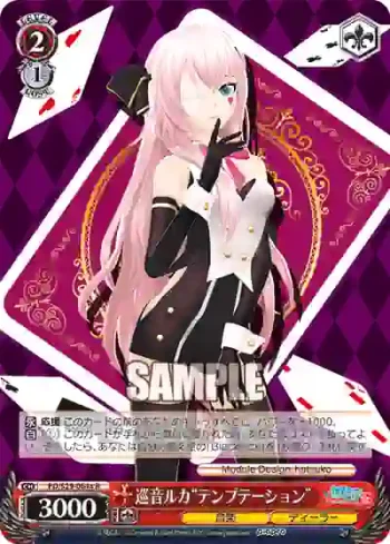 PD/S29-064a R 巡音ルカ“テンプテーション”