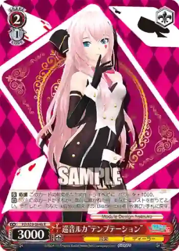 PD/S29-064b R 巡音ルカ“テンプテーション”