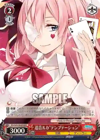 PD/S29-064R RRR 巡音ルカ“テンプテーション”