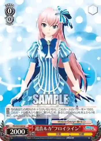 PD/S29-066 U 巡音ルカ“フロイライン”