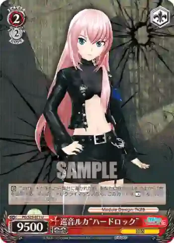 PD/S29-071 U 巡音ルカ“ハードロック”