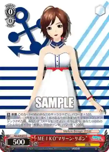 PD/S29-072 C ＭＥＩＫＯ“マリーン・リボン”