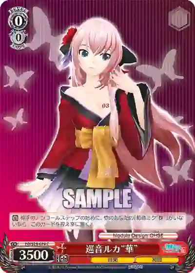 pd_s29_074 PD/S29-074 C 巡音ルカ“華”