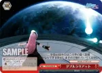 PD/S29-084S SR ダブルラリアット
