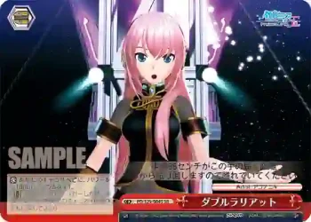 PD/S29-084S SR ダブルラリアット