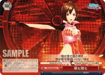 PD/S29-085 CR 壊セ壊セ