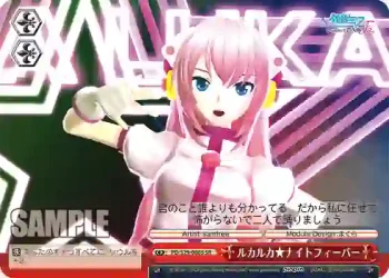 PD/S29-086S SR ルカルカ★ナイトフィーバー