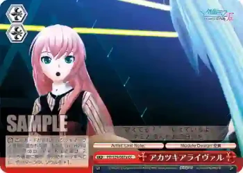 PD/S29-087a CC アカツキアライヴァル
