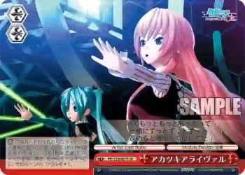 PD/S29-087S SR アカツキアライヴァル
