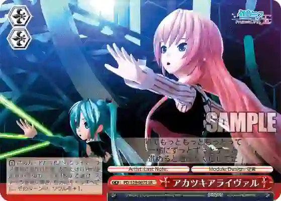 pd_s29_087s PD/S29-087S SR アカツキアライヴァル