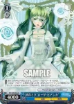PD/S29-090a R 初音ミク“ローザ・ビアンカ”