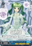 PD/S29-090a R 初音ミク“ローザ・ビアンカ”