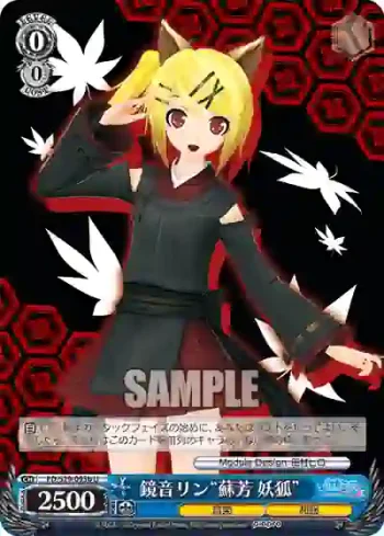 PD/S29-095b U 鏡音リン“蘇芳 妖狐”