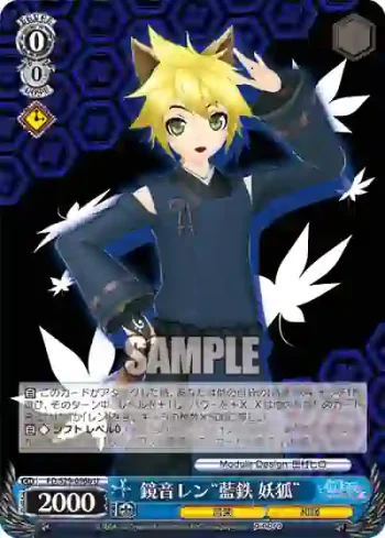 PD/S29-096b U 鏡音レン“藍鉄 妖狐”