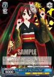 PD/S29-101 U 初音ミク“ラセツトムクロ”